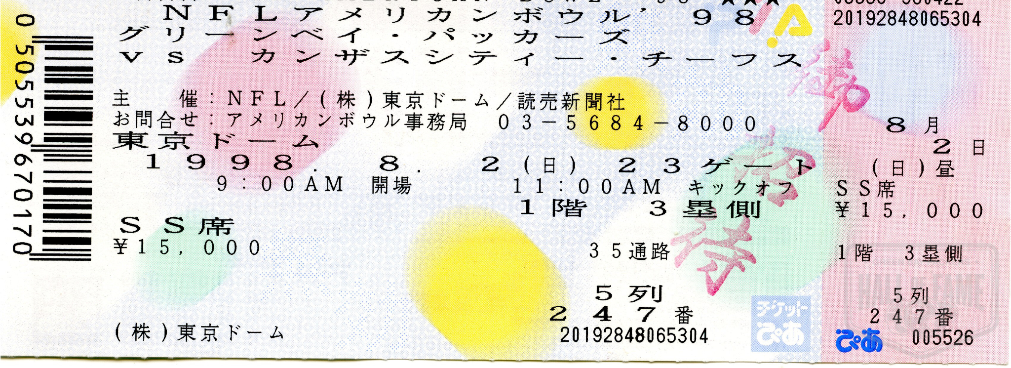 Aug. 2, 1998 American Bowl Ticket